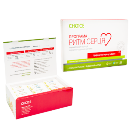 The program "Rhythm of the heart"